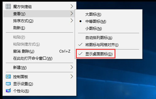 Win10系統(tǒng)桌面圖標(biāo)右鍵刷新沒(méi)反應(yīng)怎么辦?