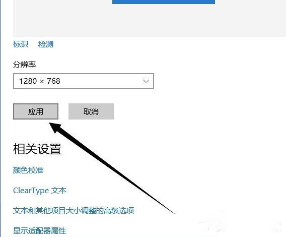 Win10系統如何設置分辨率？4.jpg
