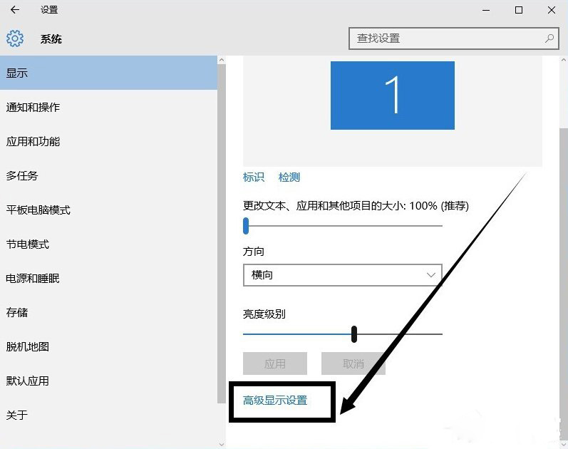 Win10系統如何設置分辨率？2.jpg