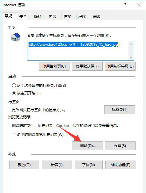 Win10系統設置路由器提示“此功能暫未開放”怎么辦？8.jpg