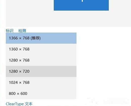 Win10系統如何設置分辨率？3-1.jpg