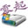 磁盤格式轉換工具V1.2