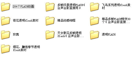 會(huì)聲會(huì)影X4 flash動(dòng)畫(huà)素材包